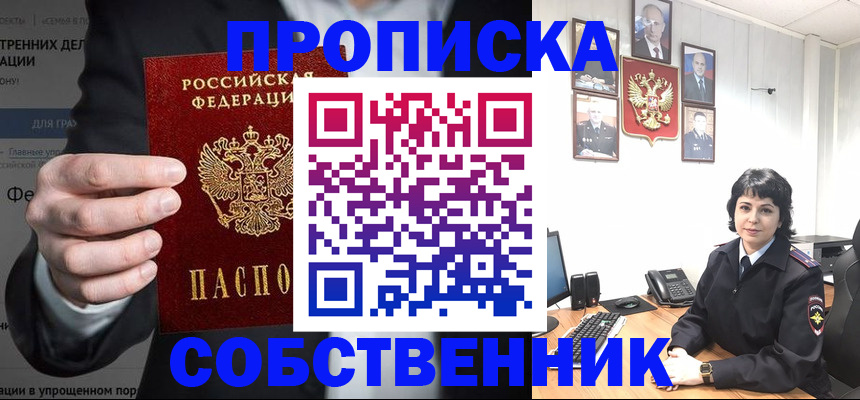 временная регистрация в Тырныаузе