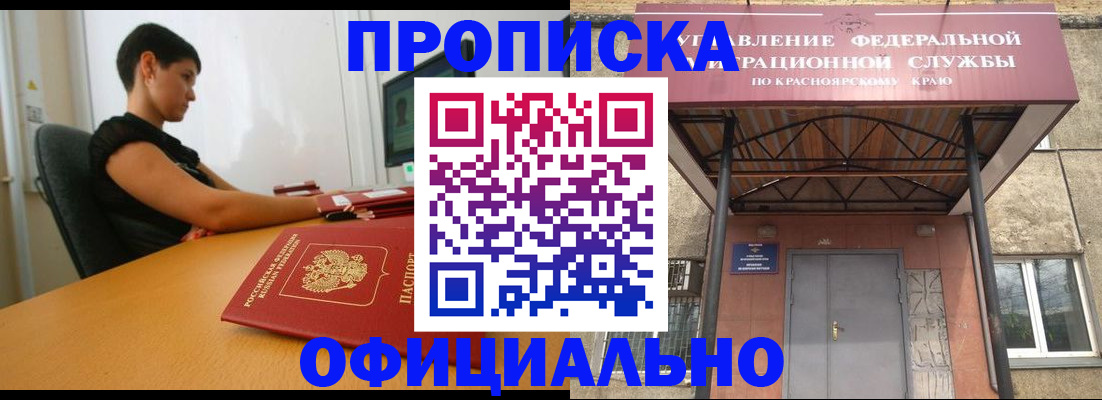 прописка для школы в Тырныаузе