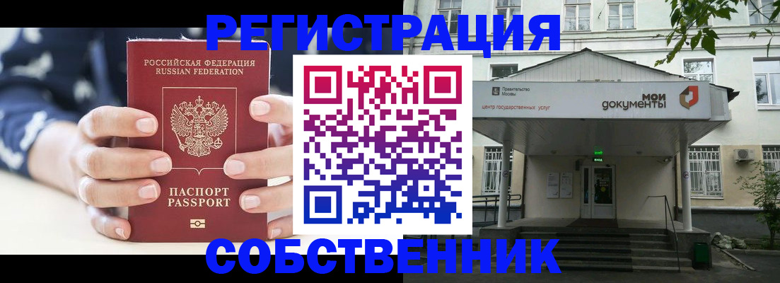 прописка для школы в Тырныаузе