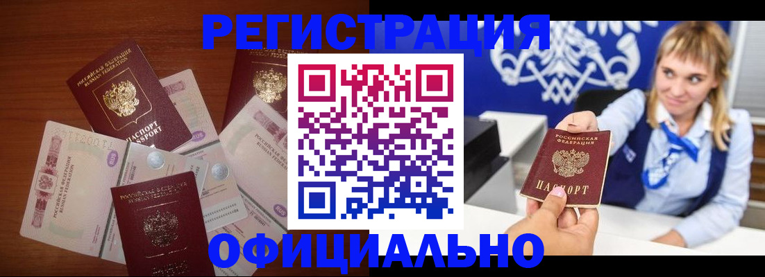 прописка для кредита в Тырныаузе