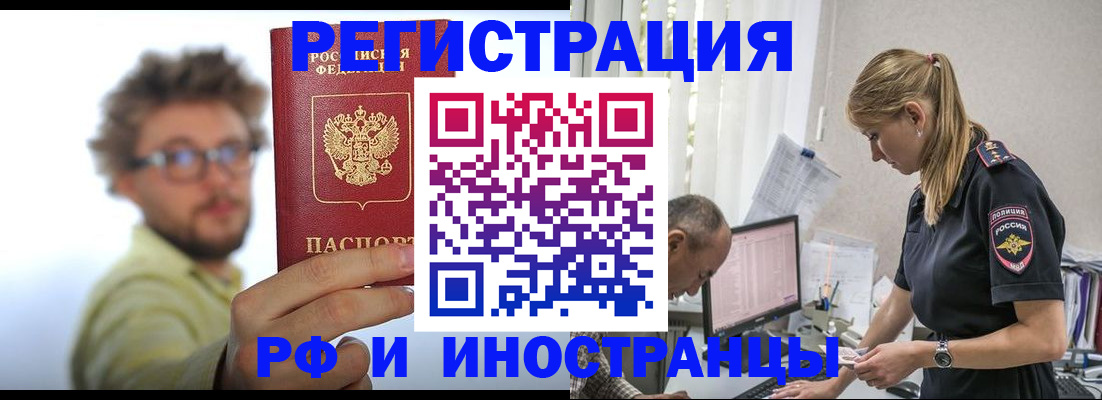 временная регистрация собственник в Тырныаузе