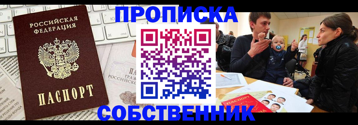 прописка гарантия в Тырныаузе