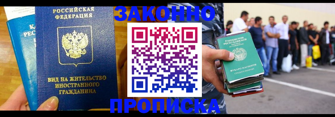 временная регистрация в квартире в Тырныаузе