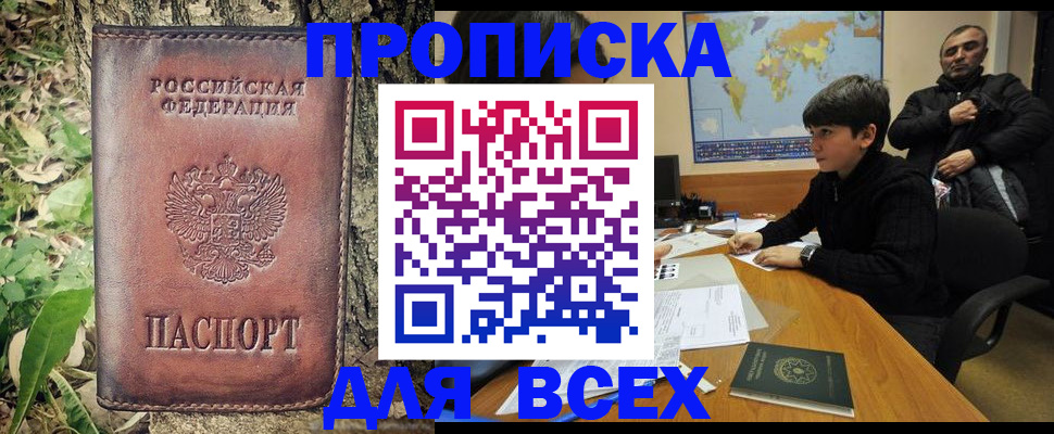 найти адрес прописки в Тырныаузе