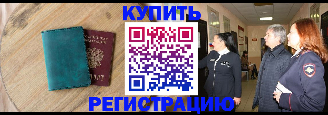 временная регистрация 2025 в Тырныаузе