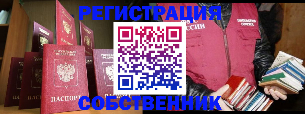 временная регистрация гарантия в Тырныаузе