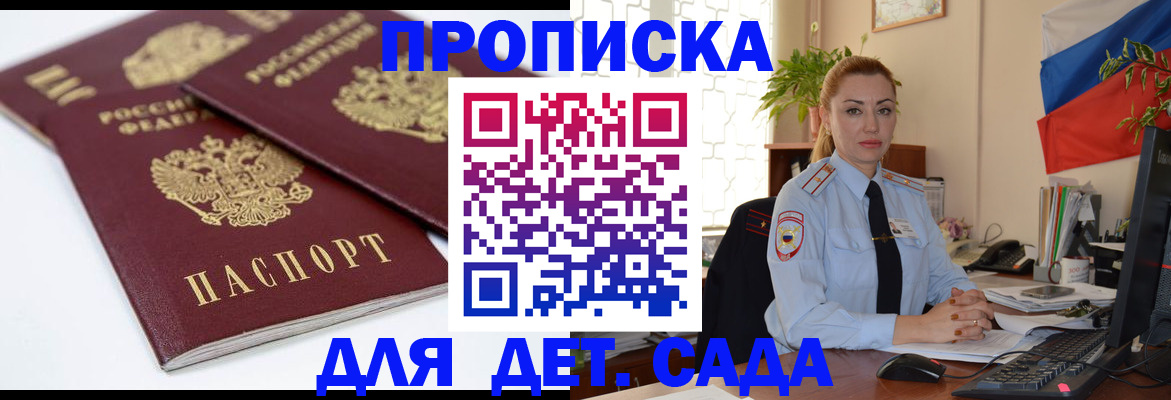 прописка штамп в Тырныаузе